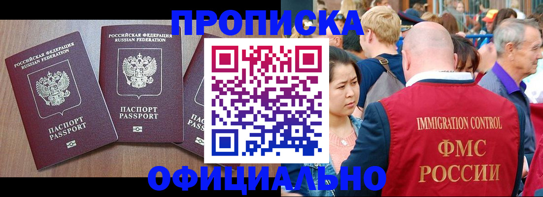 временная регистрация адрес в Кингисеппе